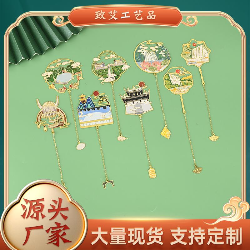 现货多彩贵州名胜景点金属书签学生毕业礼品镂空流苏吊坠书签