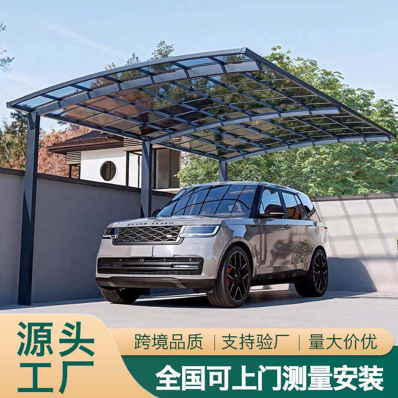 全铝合金停车棚户外汽车小区小车充电桩PC耐力板定制防雨遮阳棚