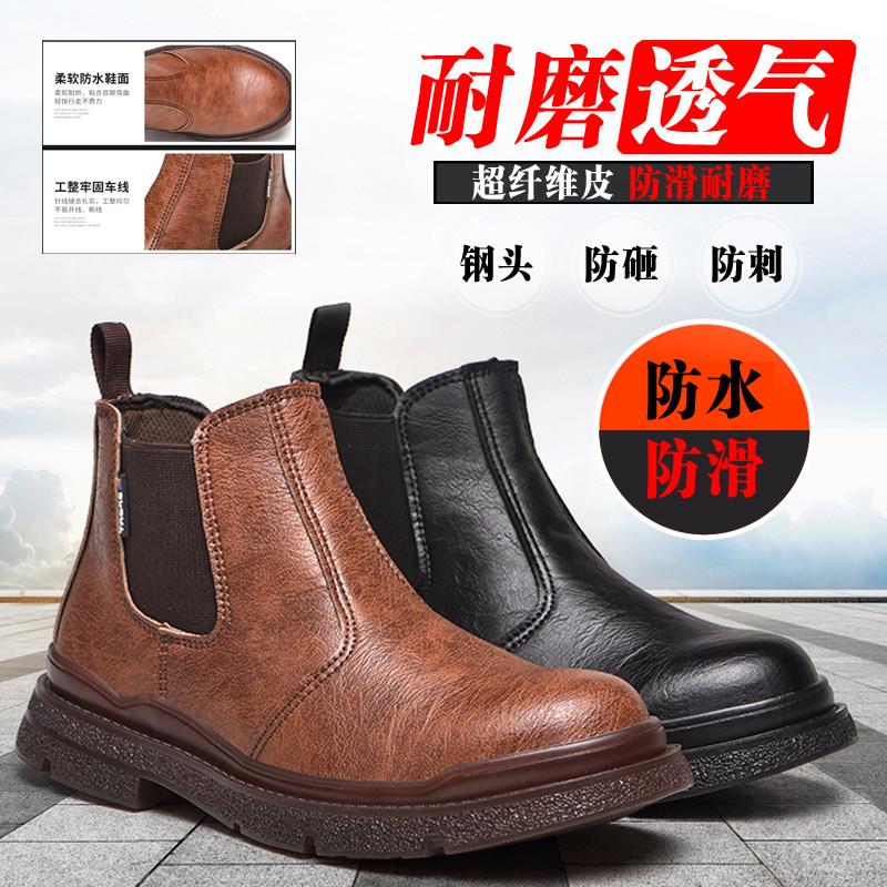 劳保鞋男士防砸防刺穿轻便防水工作鞋透气软底钢头高筒一脚蹬四季