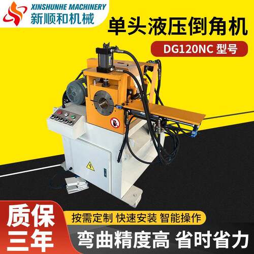 DG120NC单头倒角机圆管数控全自动倒角机不锈钢管液压气动倒角机