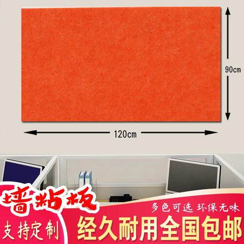 彩色毛毡板墙贴留言板照片板软木板照片墙展示幼儿园墙贴板公告栏