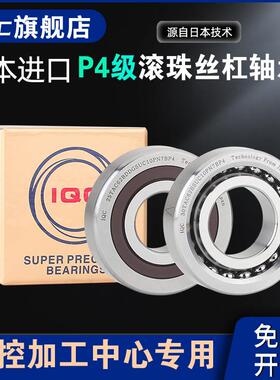 进口丝杠配对轴承15-17-20TAC47B 25TAC62B 30TAC62B 35TAC72B C