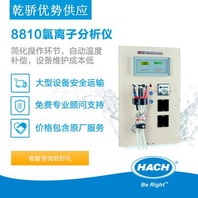 全新正品 哈希 无机离子在线分析仪 8810 氯离子分析仪