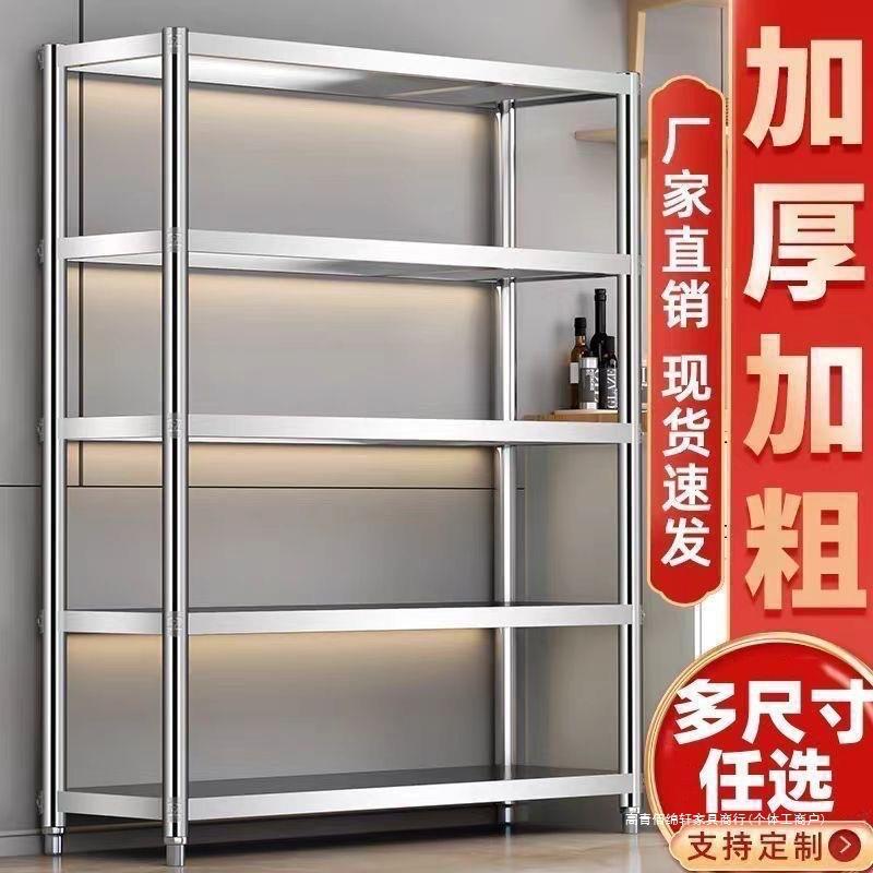 加厚五层储物架子落地式多层杂物架整理架货物架四层不锈钢置物架