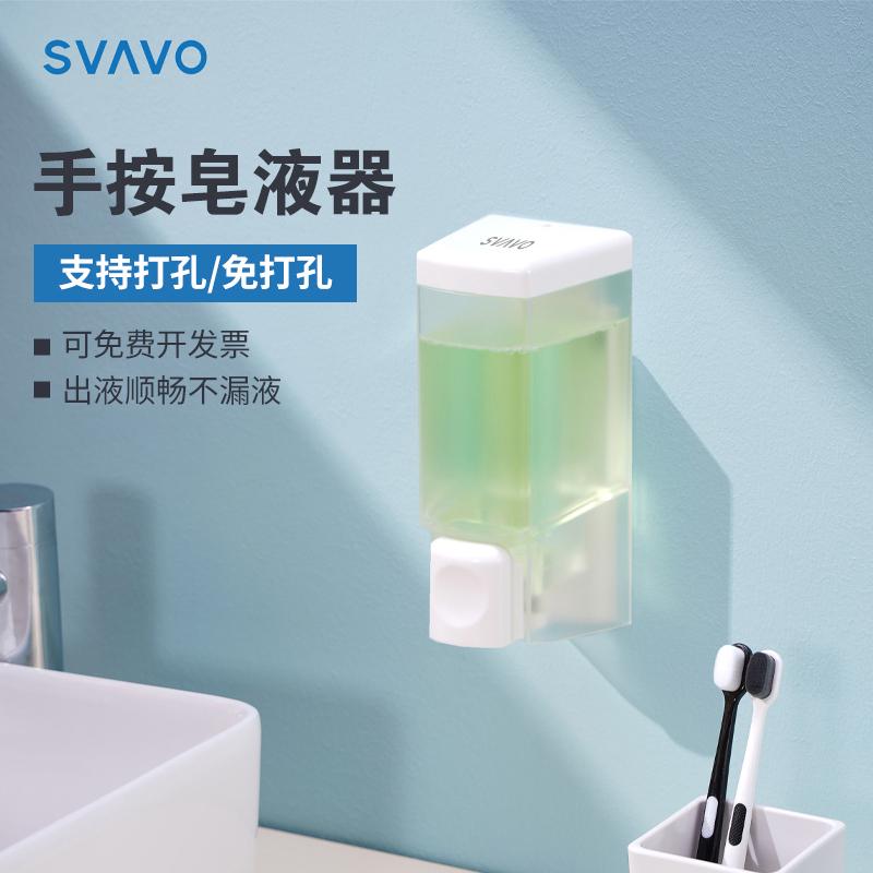 瑞沃洗手液挂壁器壁挂式洗洁精压取器按压瓶盒卫生间手动皂液器机