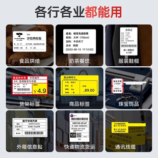 精臣K3标签打印机蓝牙热敏不干胶商用条码 吊牌大尺寸工 二维码 服装
