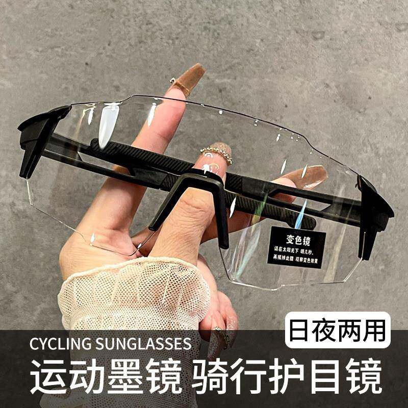 高颜值透明变色骑行眼镜男女护目镜自行车运动户外跑步防风护目镜