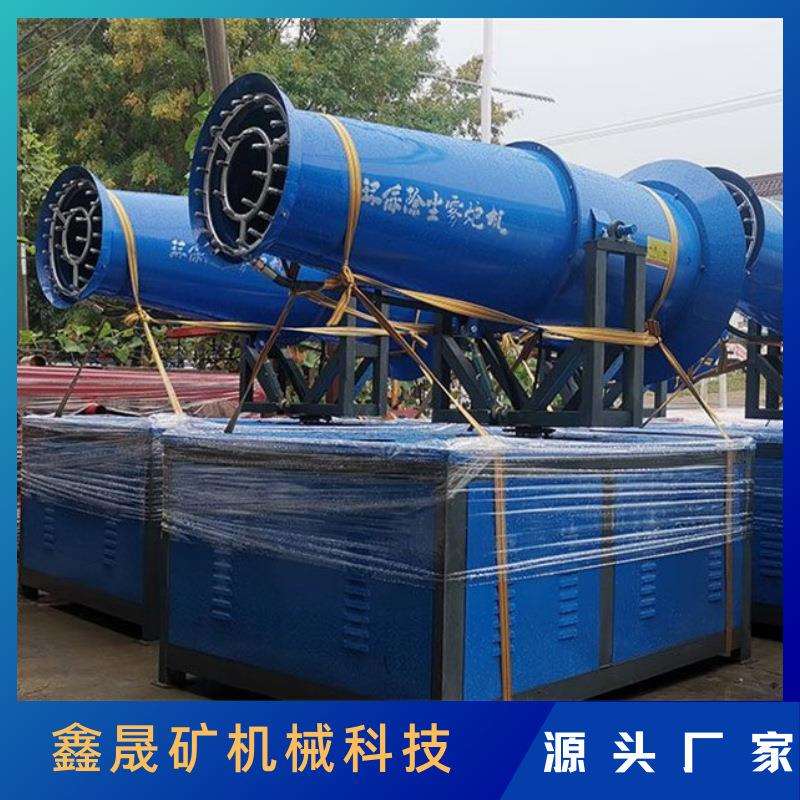 现货全自动工地除尘雾炮机30米60米煤场喷雾机除尘设备厂家