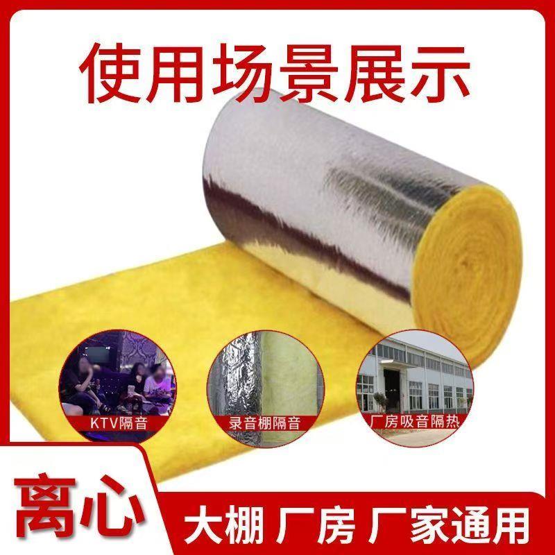 广东玻璃纤维棉卷毡隔热防火保温材料隔音棉墙体超强消音吸音
