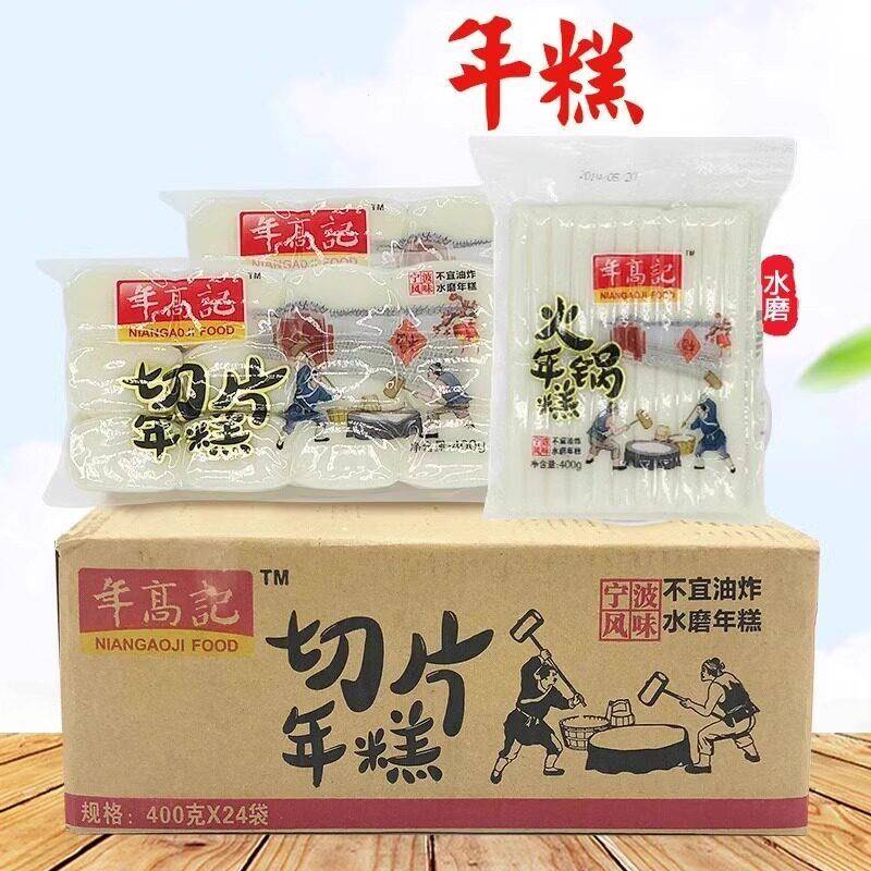 新日期年高记火锅年糕条火锅切片400gx24袋 手工麻辣烫炒炖煮食材