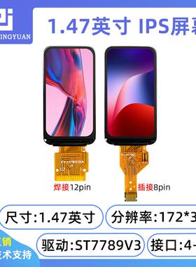 黄保凯中景园1.47寸lcd显示屏高清ips172x320 st7789驱动液晶屏