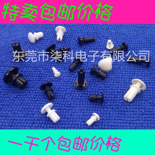 塑胶铆钉 R系列尼龙子母铆钉 塑料铆钉黑白颜色膨胀扣铆钉