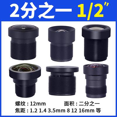 1200万高清2分之一工业视觉相机M12镜头红外窄带1/2无畸变不变形
