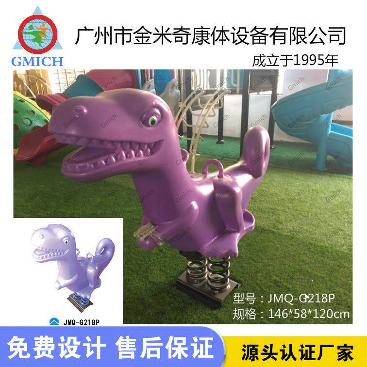 户外弹簧摇马动物造型恐龙摇摇乐小区公园儿童卡通摇马跷跷板厂家