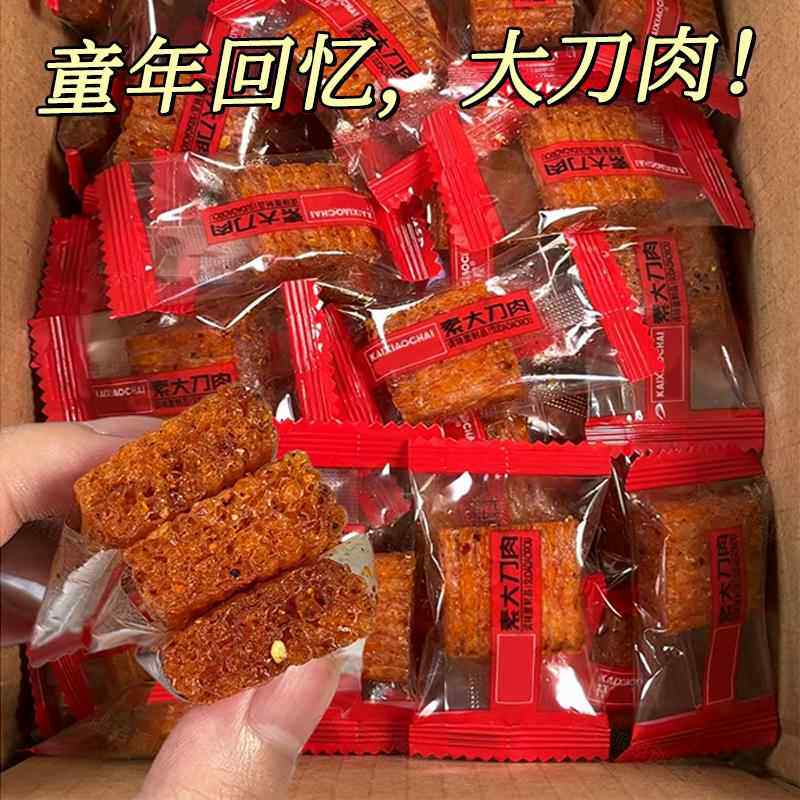 素肉小包装素豆干小零食小吃大刀肉辣条片网红零食小吃