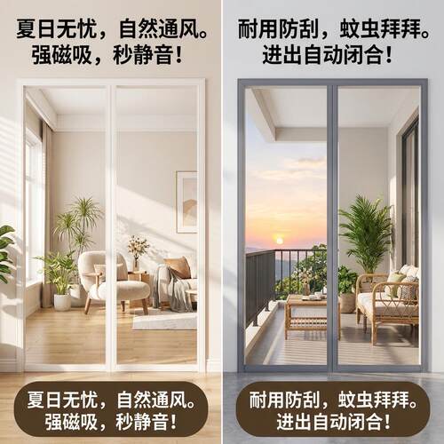 纱窗门帘防蚊磁铁免安装2026新款家用卧室磁性魔术贴免打孔门帘