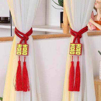 结婚窗帘绑带婚房陪嫁用品套装