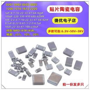 0402 0603 0805 1206贴片陶瓷电容1/2.2/4.7/10/22/47/100uF 104K