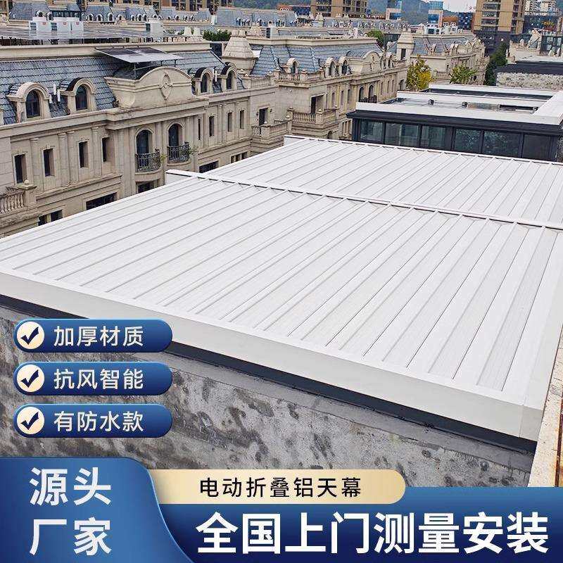跨境电动铝合金天幕隔热遮阳帘金属遥控卷帘防晒庭院天棚