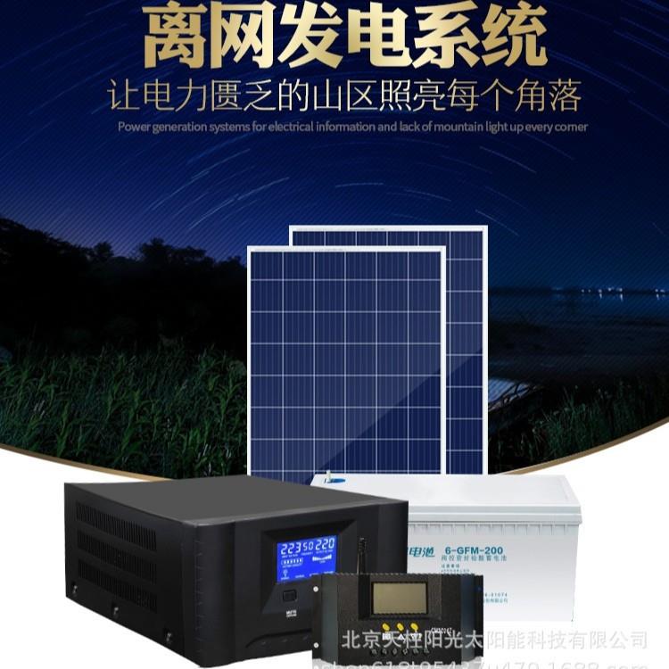 太阳能工业离网发电系统正弦逆变器工频纯正弦波离网逆变器500W-8