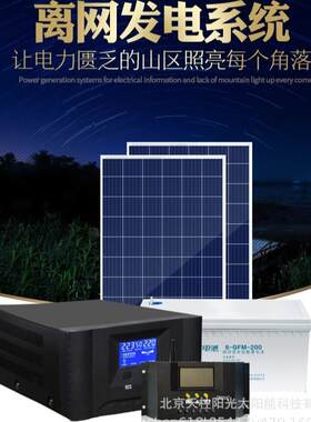 太阳能工业离网发电系统正弦逆变器工频纯正弦波离网逆变器500W-8