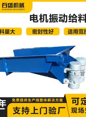 振动输送机厂家直销化工、冶金震动给料设备槽式煤矿振动给煤机