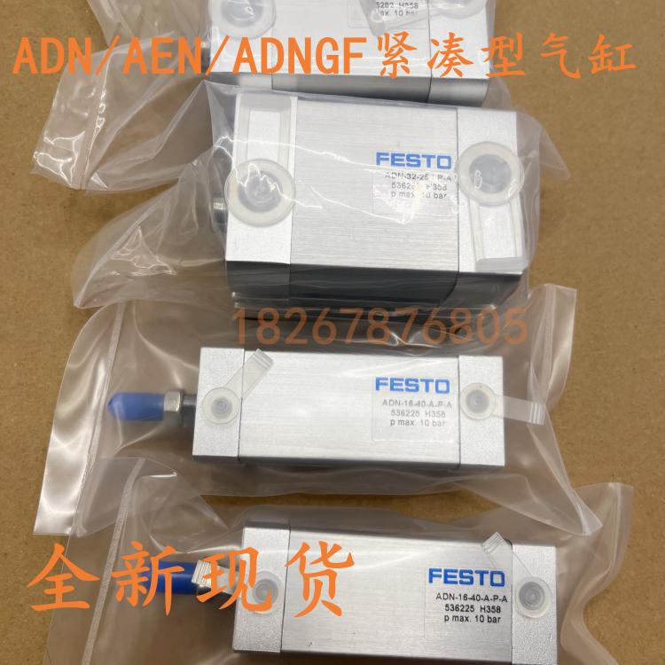 FESTO气缸 ADN/ADNGF-12-16-20-25-32-40-50-63-80-100-I-A-P-A
