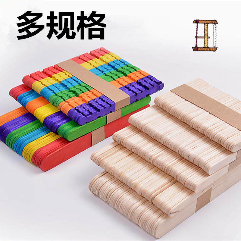 雪糕棒新款diy手工原木棒冰棍棒彩色冰棒棍冰糕棍创意小木片木棍