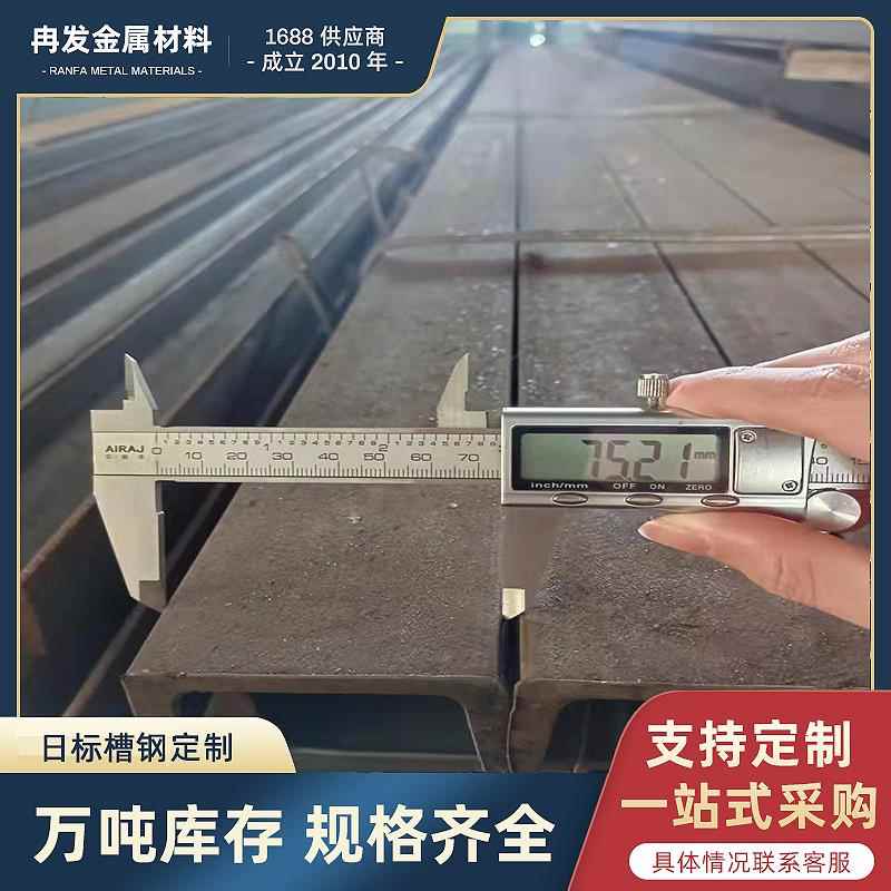 C型槽钢50*25 75*40澳标槽钢100*50 125*65U型300*90欧标可以零割