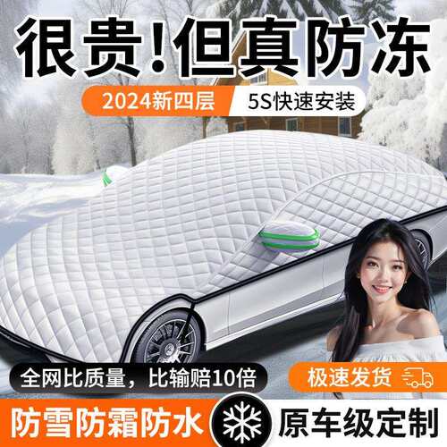 汽车遮雪挡冬天前挡风玻璃防冻罩防霜防雪车罩冬季风挡被加厚加长