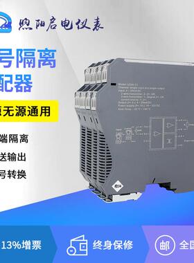 模拟量信号隔离器4-20mA一进二出直流变送无源分配电模块转0-10V5