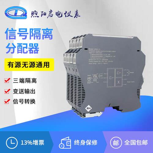 模拟量信号隔离器4-20mA一进一出直流变送无源分配电模块转0-10V5