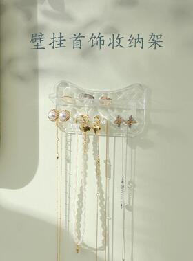 Wall-mounted jewelry organizer for necklaces, rings, and ear
