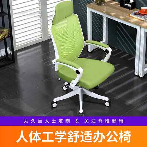 办公网布椅电脑椅可躺老板职员升降家用电竞椅透气