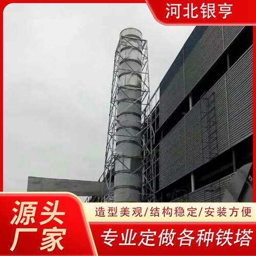 烟囱塔井字架烟筒支撑塔火炬塔不锈钢烟囱塔锅炉铁架烟筒塔