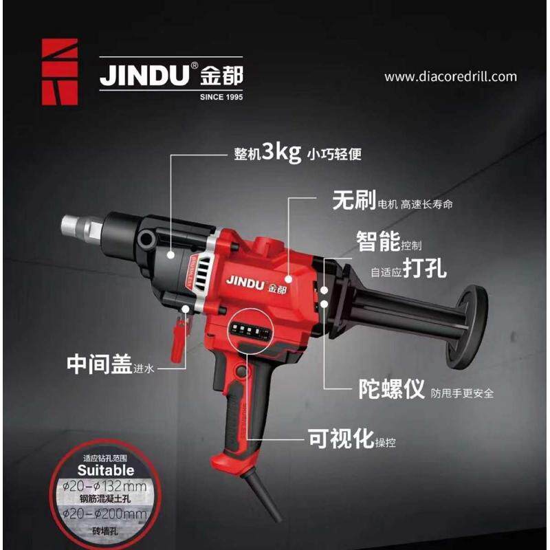 离合孔空调金都打孔机钻孔机无大功率水钻机打洞混凝土金刚石开刷