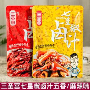 三圣宫七星椒卤汁128g麻辣五香味卤料248g卤肉鸡鸭翅爪家用调料