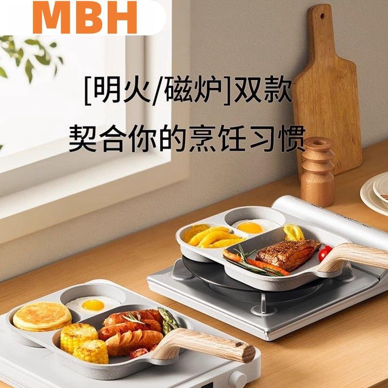 牛加加锅大厚大容量三合一早餐锅多格锅煎蛋煎饺排专用早餐不粘锅