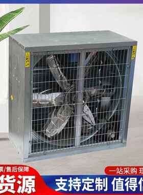 厂家格惠0.8M-0.9M-1M-1.22M-1.38M负压风机JS-1.53畜牧风机