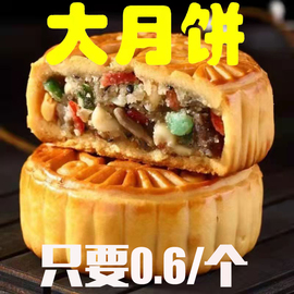 40个装老式五仁大月饼，黑芝麻多口味，广式水果月饼中秋礼盒零食糕点