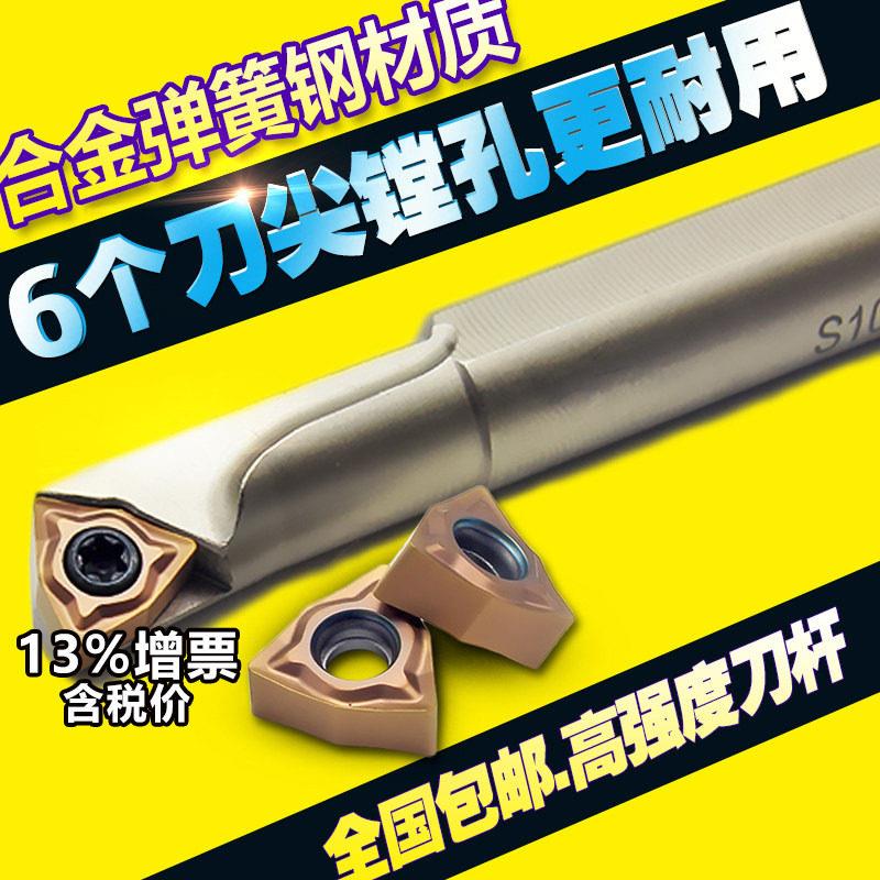 数控内孔镗孔刀杆阻尼抗震车床刀杆S12M-SWUNR04桃型双面六角刀片图片