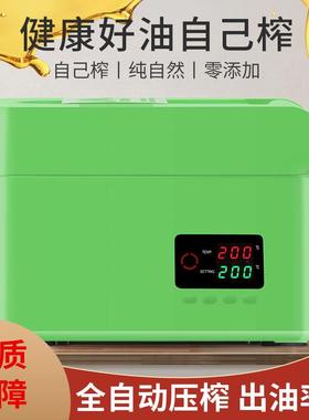 小型家庭榨油机全自动冷热榨油机RG108绿色