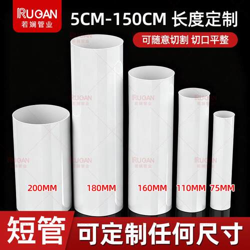 PVC管定制加工剪裁直管塑料硬短管63 80 90 100 125 140 150 180