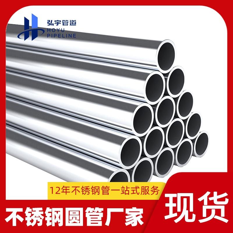 219mm不锈钢管316L不锈钢圆管大口径工业焊管卫生管304流体输送管