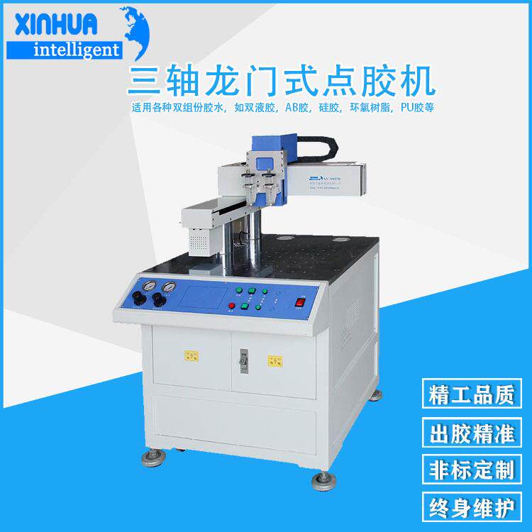 大型落地式密封条点胶机智能龙门架自动热熔胶喷射式点胶机