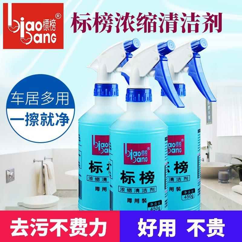 标榜全能水浓缩清洁剂车身玻璃清洗剂虫渍灰尘油污标榜浓缩清洁剂