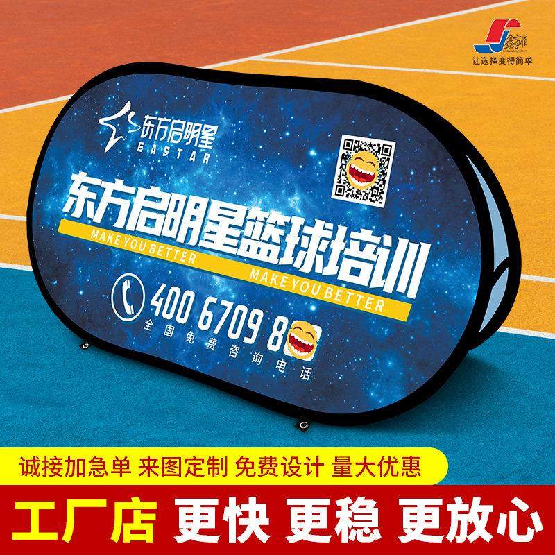 A字板广告牌展示牌a屏展架定制篮球场馆挡板比赛宣传培训a板围挡,商业/办公家具,X展架/易拉宝,淘宝优惠券,粉丝福利购,淘宝优惠卷