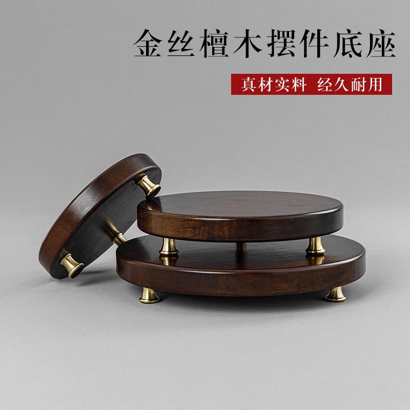 实木新中式风格桌面摆件底座 展示花瓶与工艺品用木质底座架