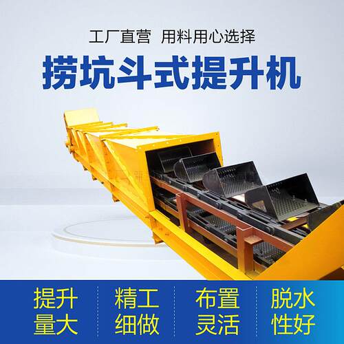 T/L型脱水捞坑斗式提升机厂家加工煤矿行业用脱水斗提机上料机