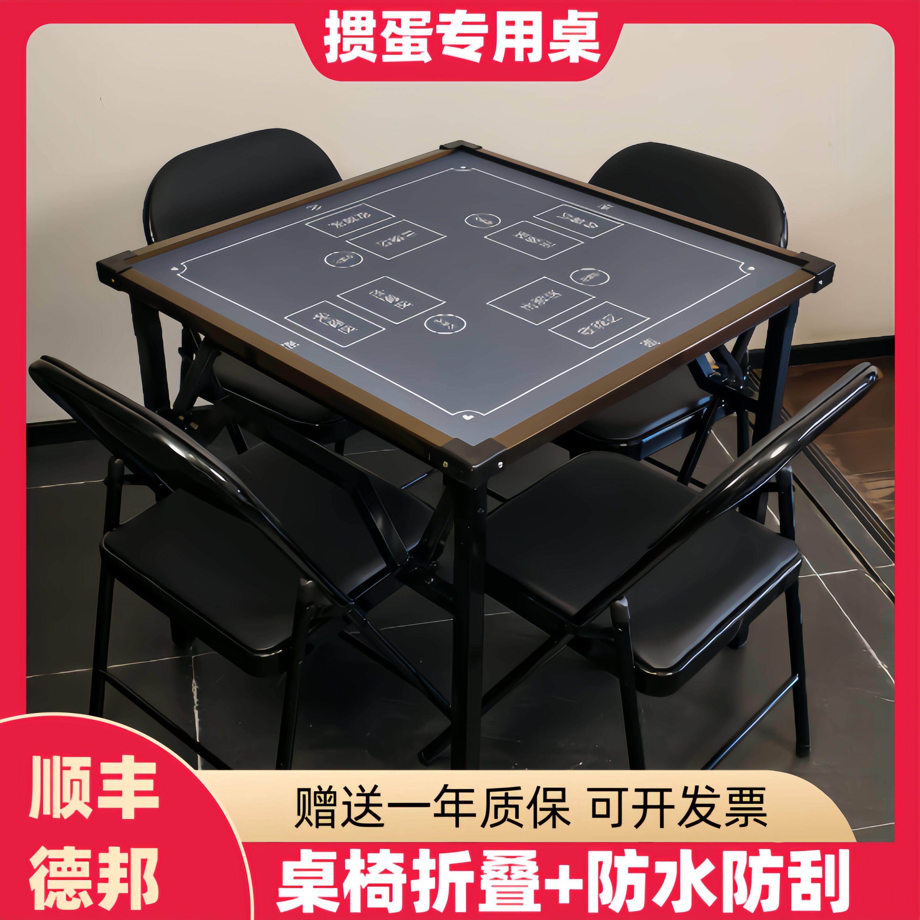 掼蛋专用桌子高端扑克纸牌四方桌南京运动比赛娱乐棋牌桌麻将桌椅